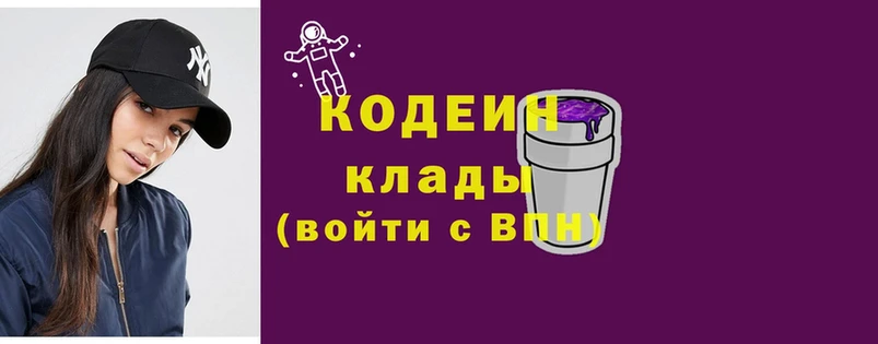 Кодеин Purple Drank  Грозный 